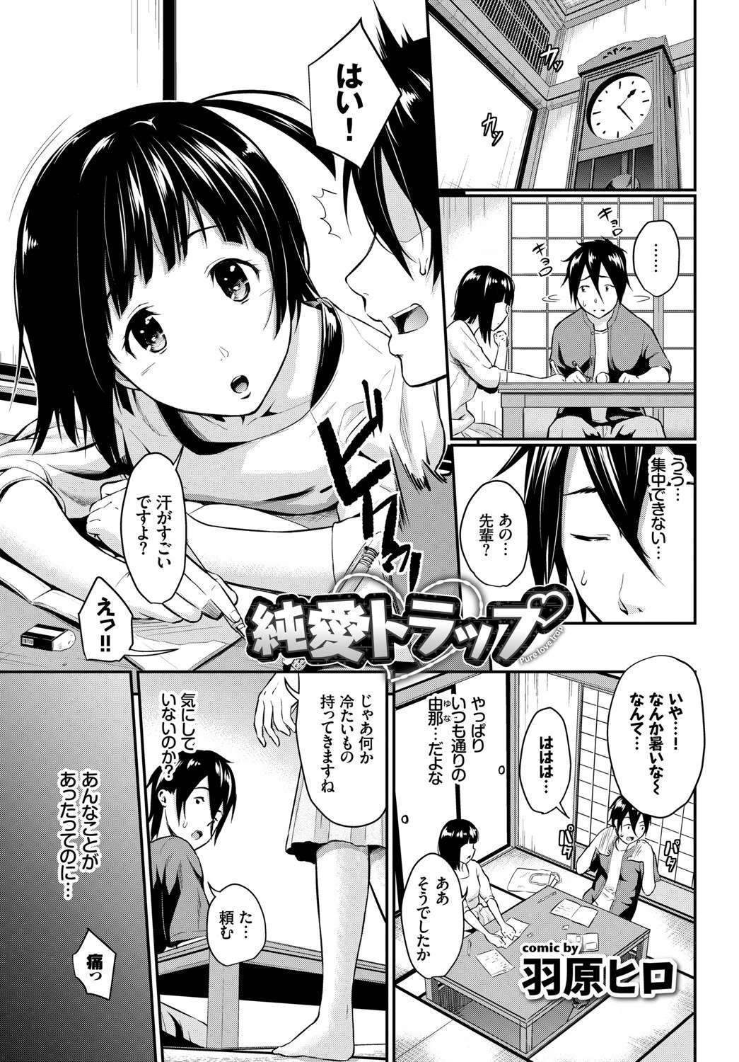COMIC BAVEL SPECIAL COLLECTION（コミックバベル スペシャルコレクション） VOL26 11ページ