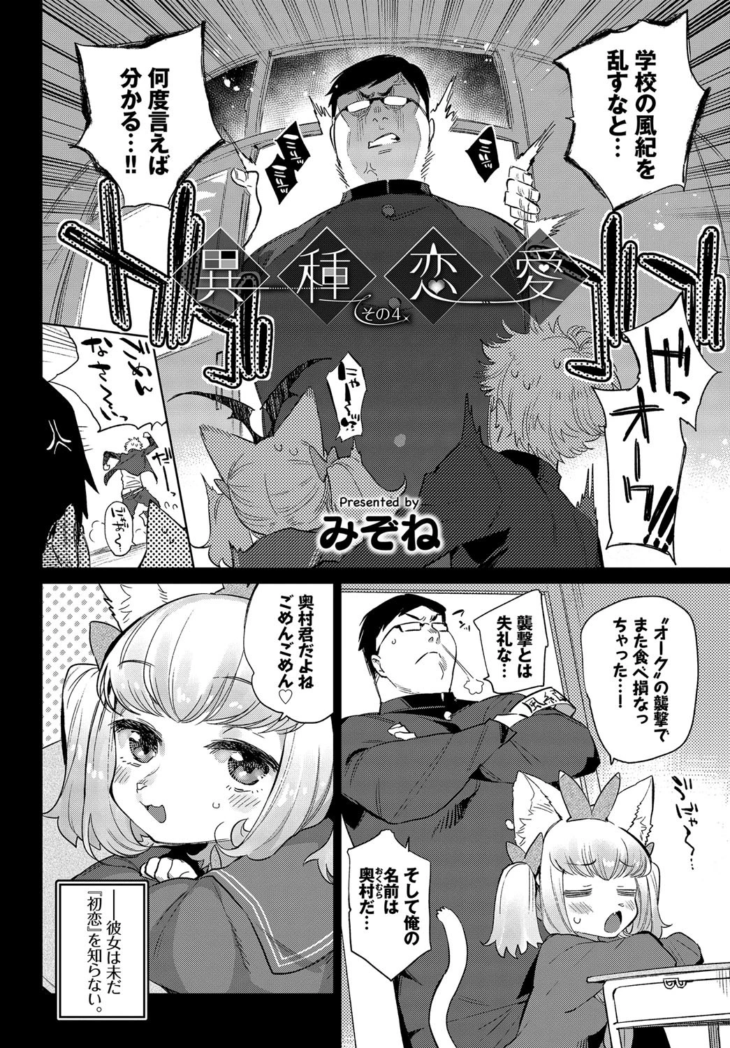 フェチズム VOL.3〜サキュバスSEX編 2〜 11ページ