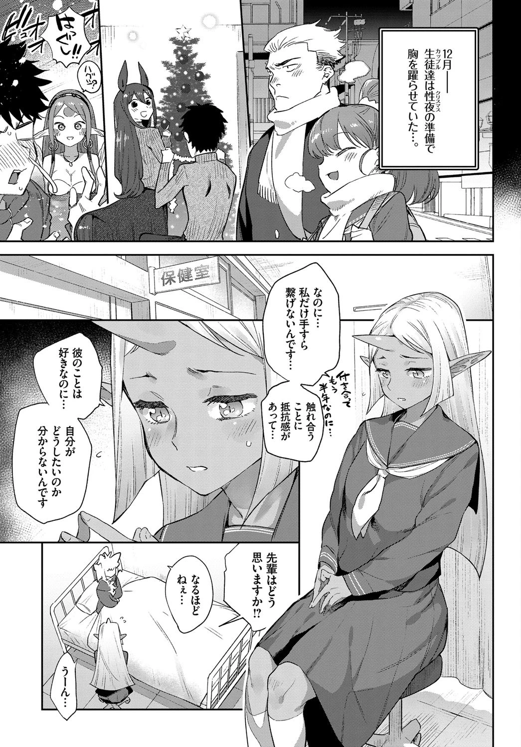 フェチズム VOL.3〜サキュバスSEX編 2〜 12ページ