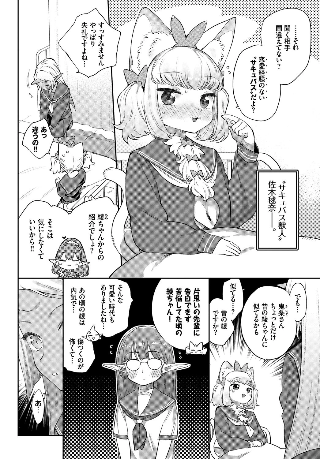 フェチズム VOL.3〜サキュバスSEX編 2〜 13ページ