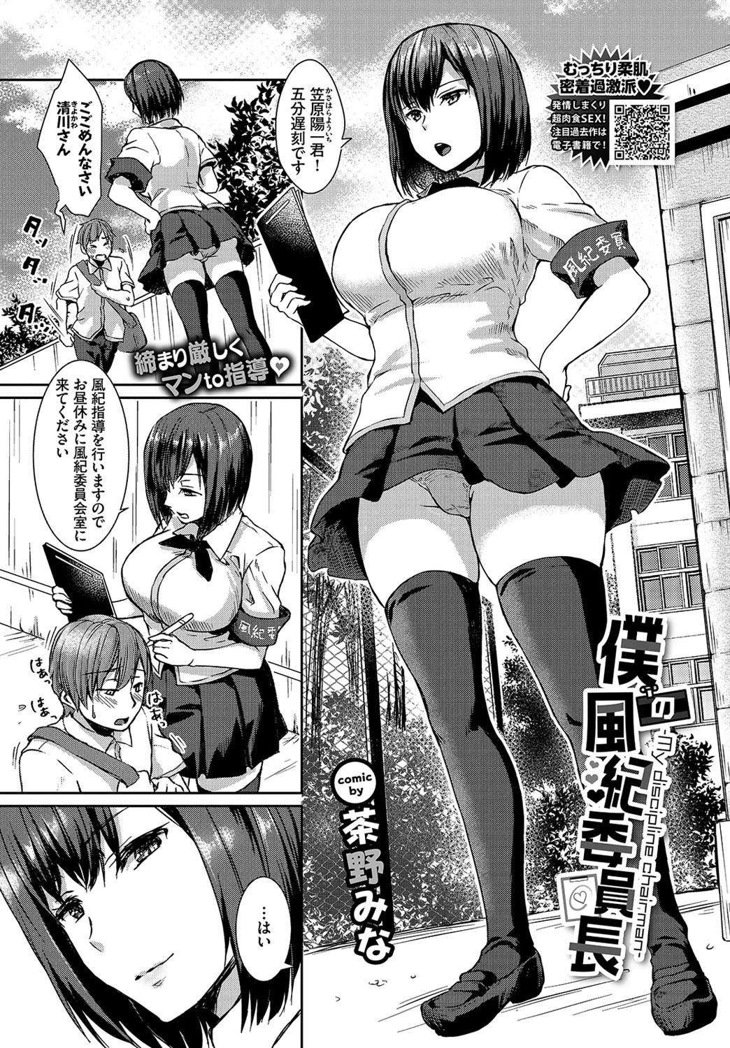 COMIC BAVEL 2021年12月号 18ページ