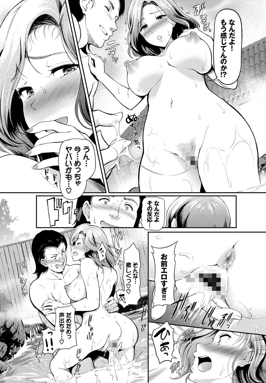 見ちゃダメ…（単話） 8ページ