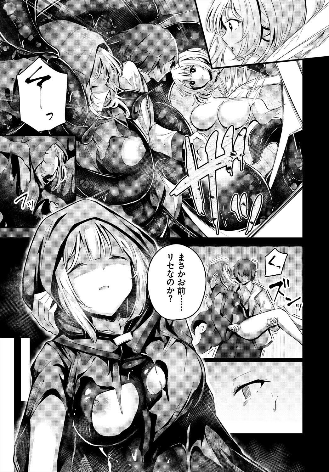 ダンジョン攻略はSEXで！！ VOL.4 13ページ