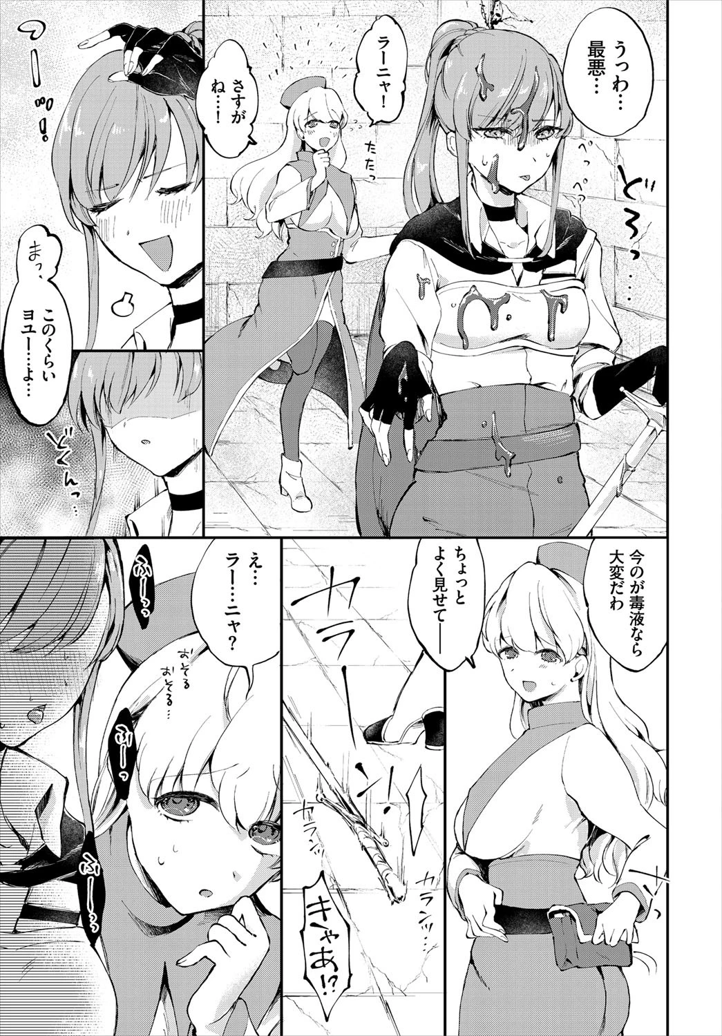 ダンジョン攻略はSEXで！！ VOL.4 17ページ