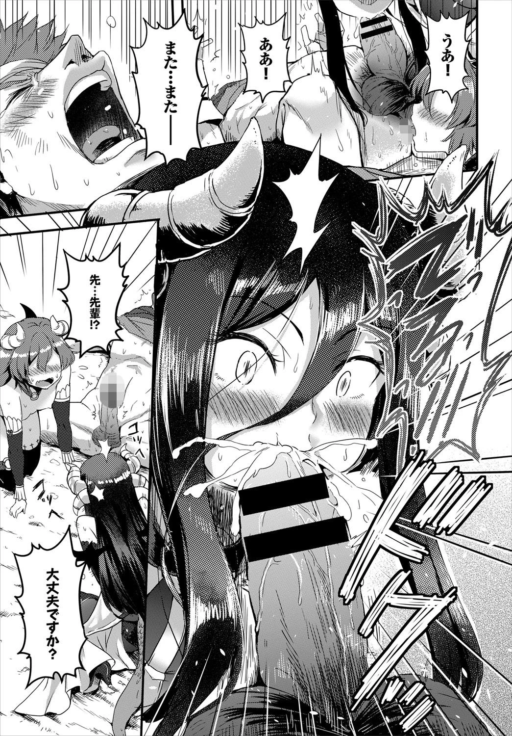 ダンジョンモンスターでも恋がしたい（単話） 7ページ