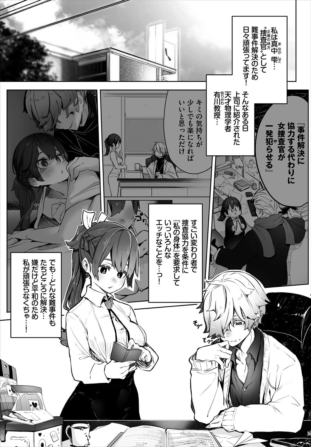 ダスコミ vol.16 3ページ