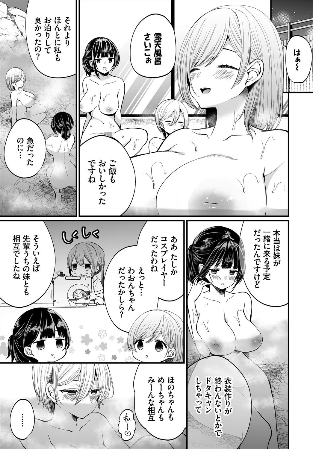ダスコミ vol.16 7ページ
