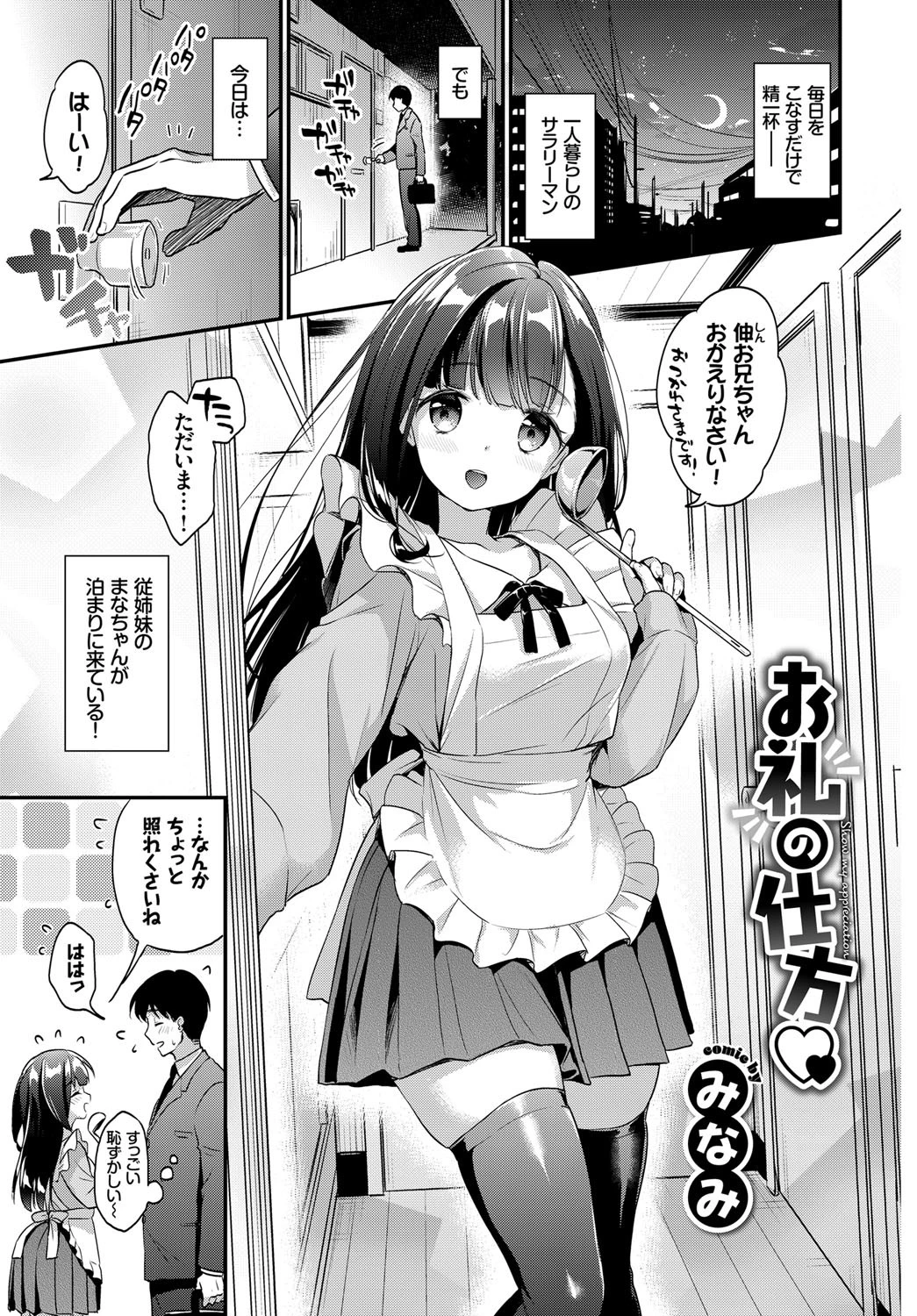 COMIC BAVEL SPECIAL COLLECTION（コミックバベル スペシャルコレクション） VOL28 2ページ