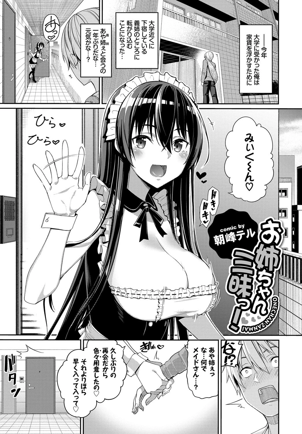 COMIC BAVEL SPECIAL COLLECTION（コミックバベル スペシャルコレクション） VOL28 5ページ