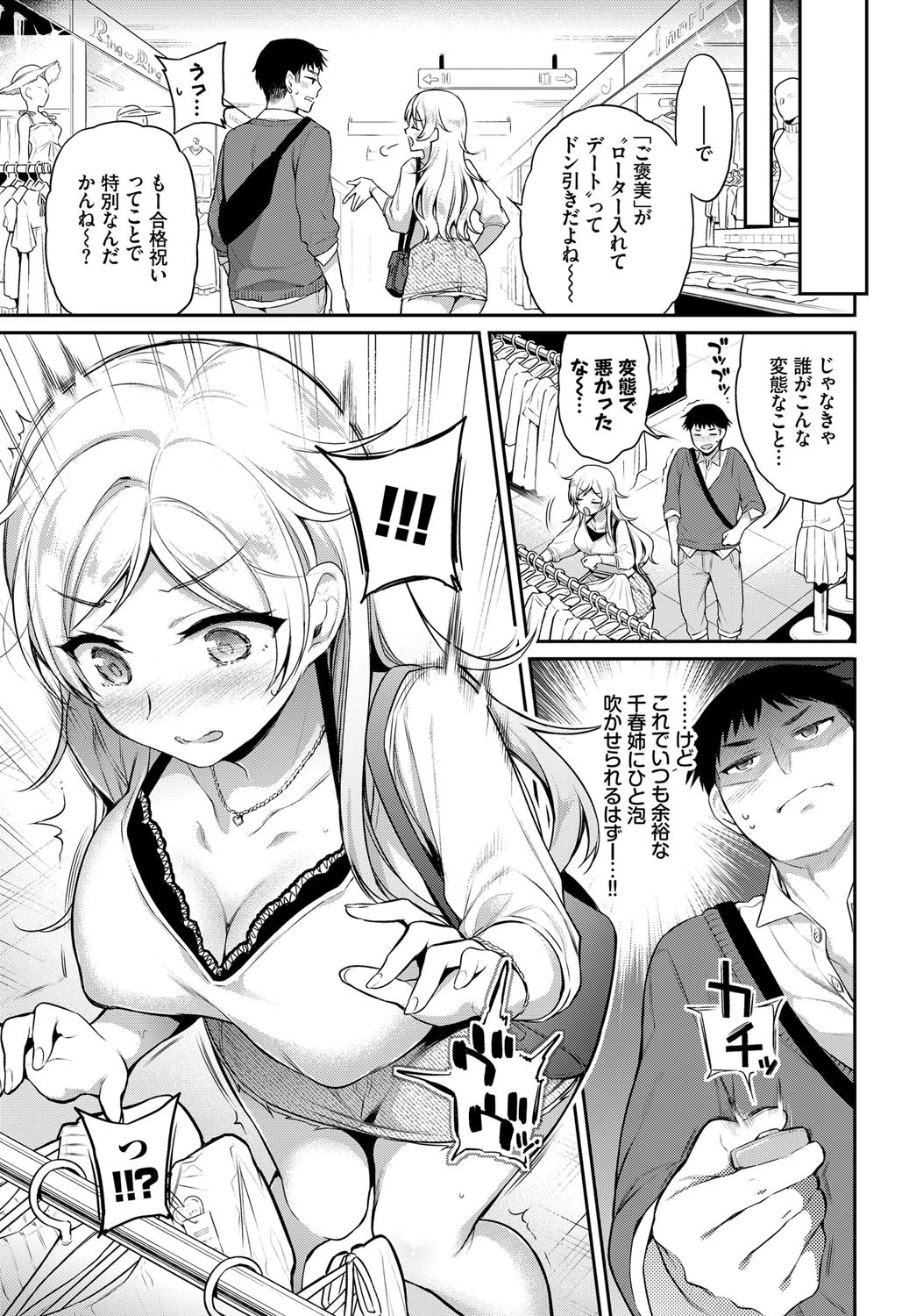 COMIC BAVEL SPECIAL COLLECTION（コミックバベル スペシャルコレクション） VOL28 10ページ