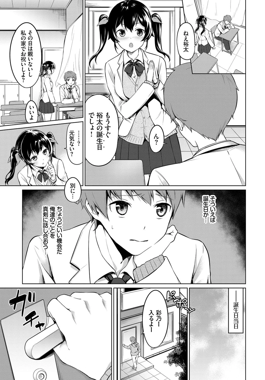 COMIC BAVEL SPECIAL COLLECTION（コミックバベル スペシャルコレクション） VOL28 13ページ