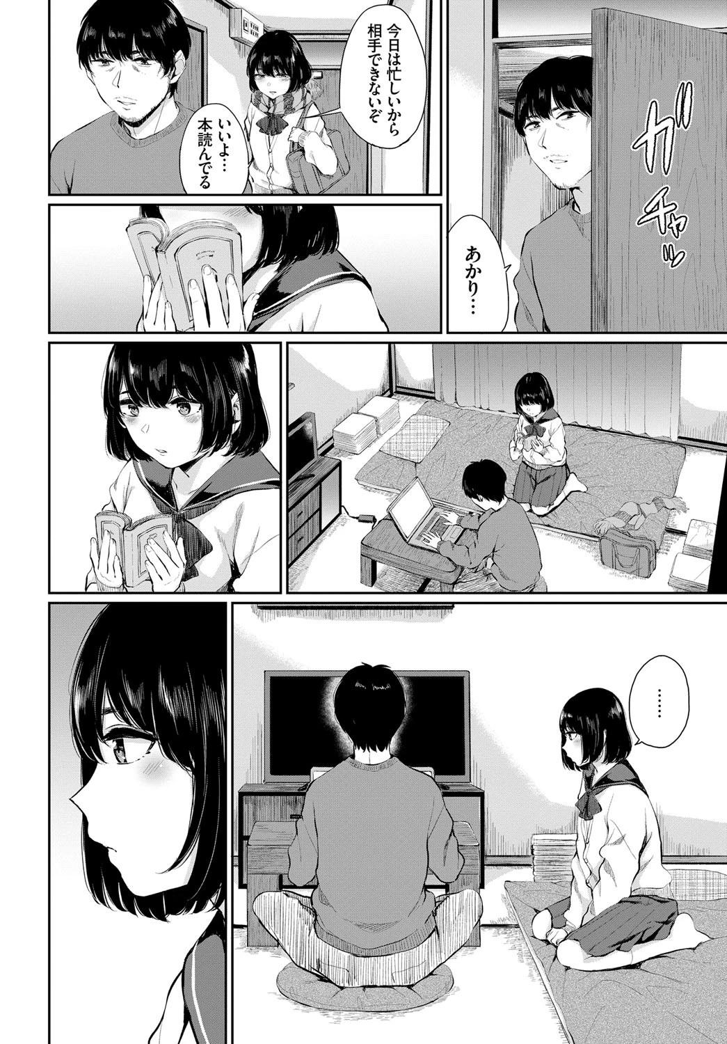 COMIC BAVEL SPECIAL COLLECTION（コミックバベル スペシャルコレクション） VOL28 15ページ