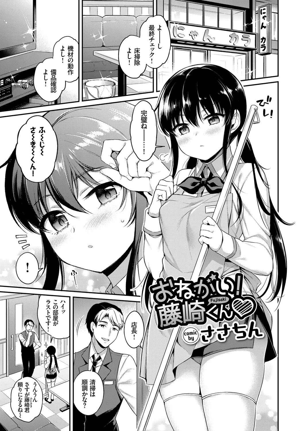 COMIC BAVEL SPECIAL COLLECTION（コミックバベル スペシャルコレクション） VOL29 8ページ