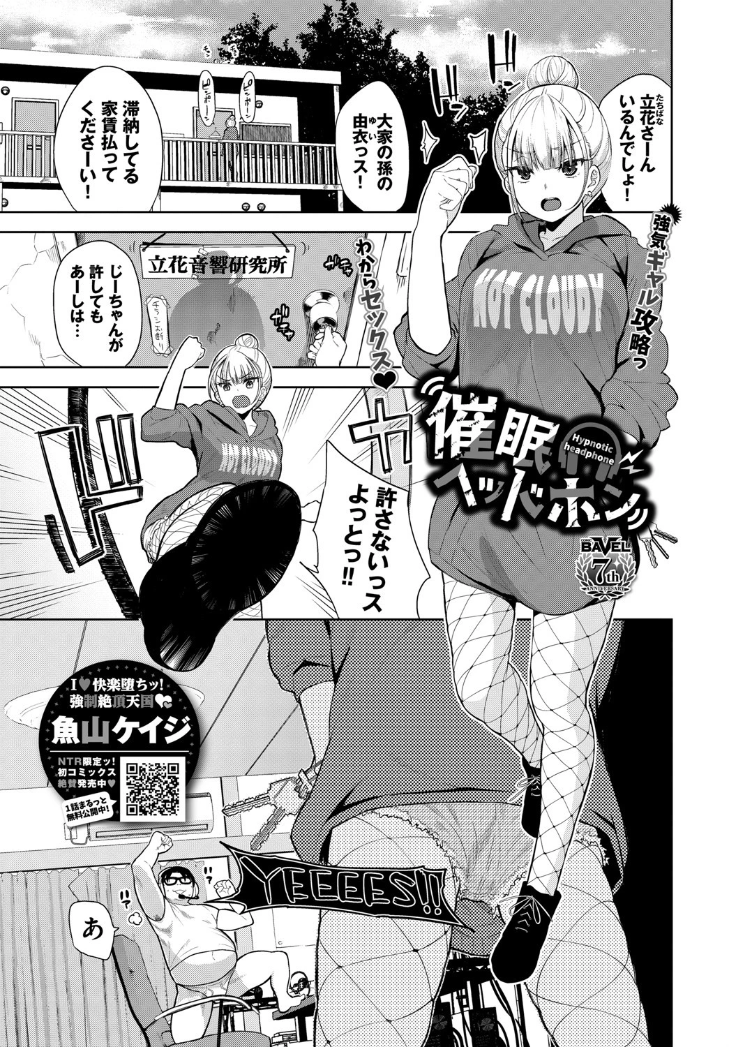 催●ヘッドホン エロ漫画 無料