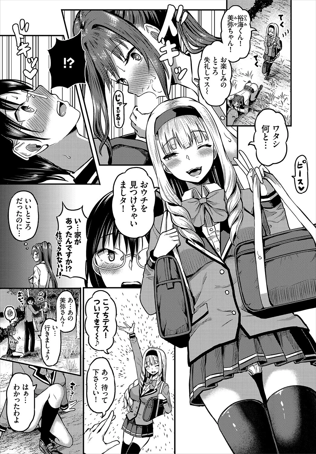 ダスコミ vol.17 7ページ