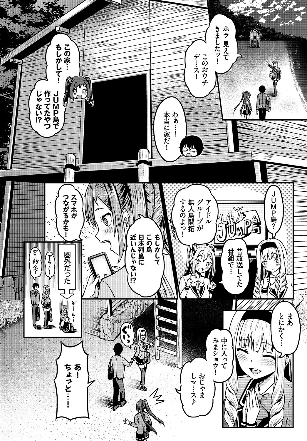 ダスコミ vol.17 8ページ