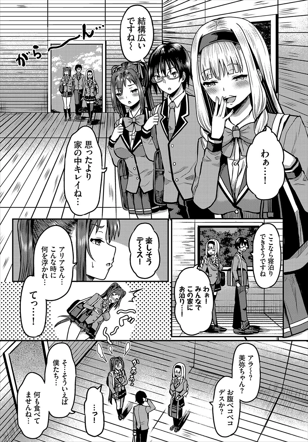 ダスコミ vol.17 9ページ