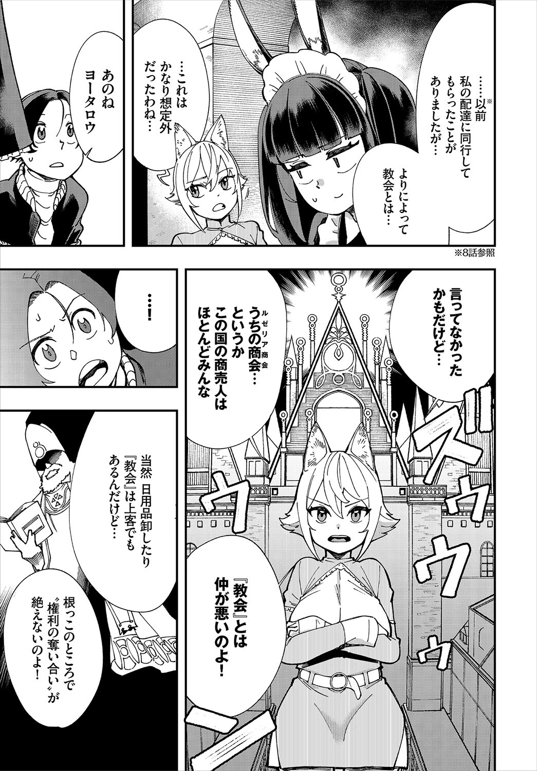 ダスコミ vol.17 17ページ