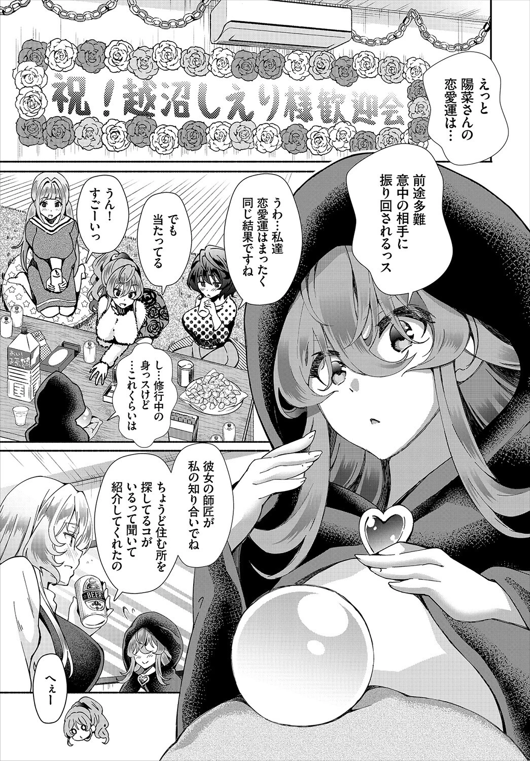 ダスコミ vol.17 23ページ