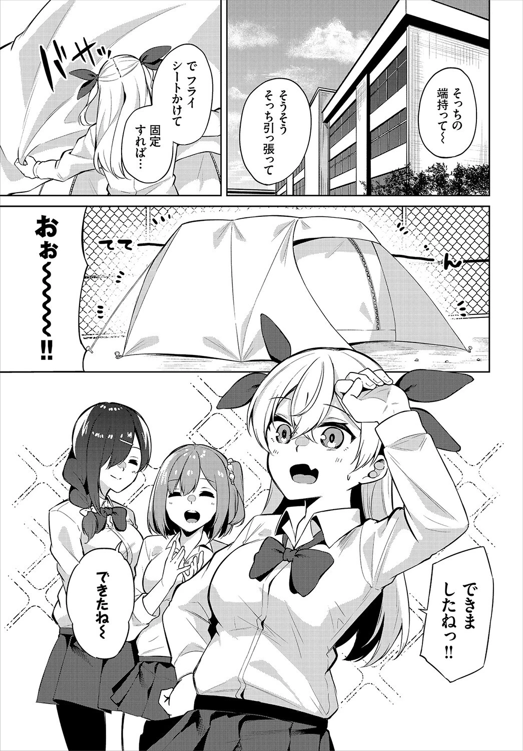 ダスコミ vol.17 27ページ