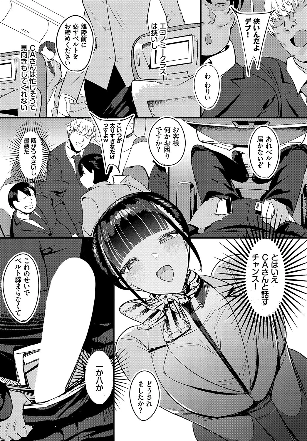 ダスコミ vol.17 32ページ