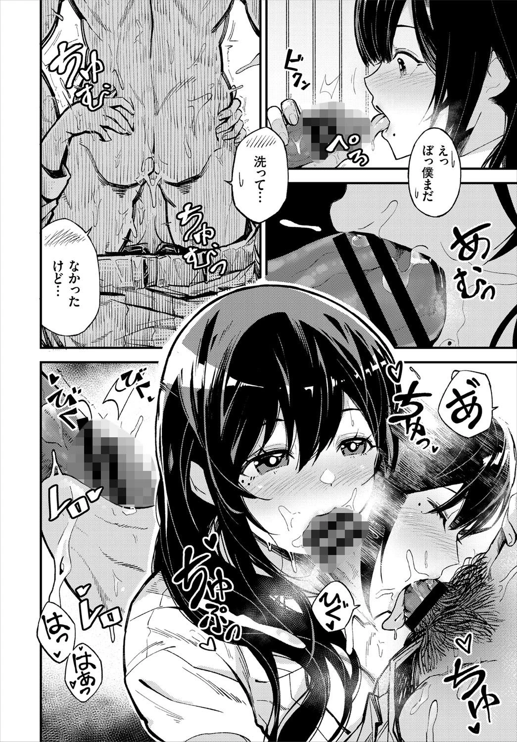 デリウィッチ（単話） 6ページ