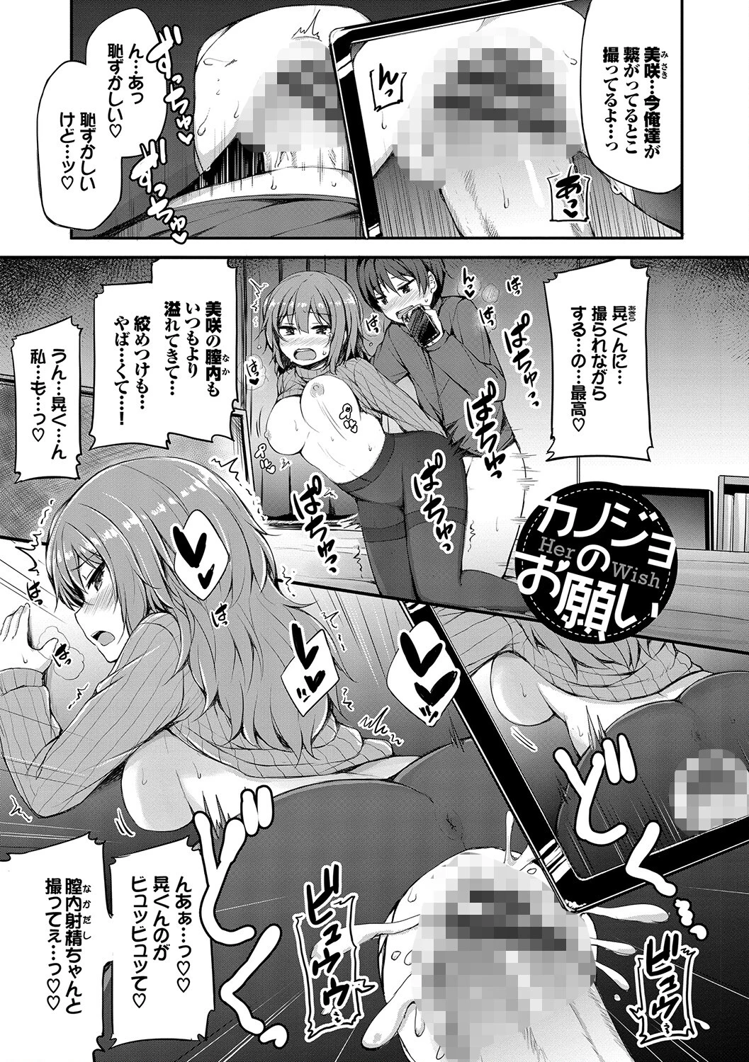 BAVELCOMICSマニアックパック 02【FANZA限定】 5ページ