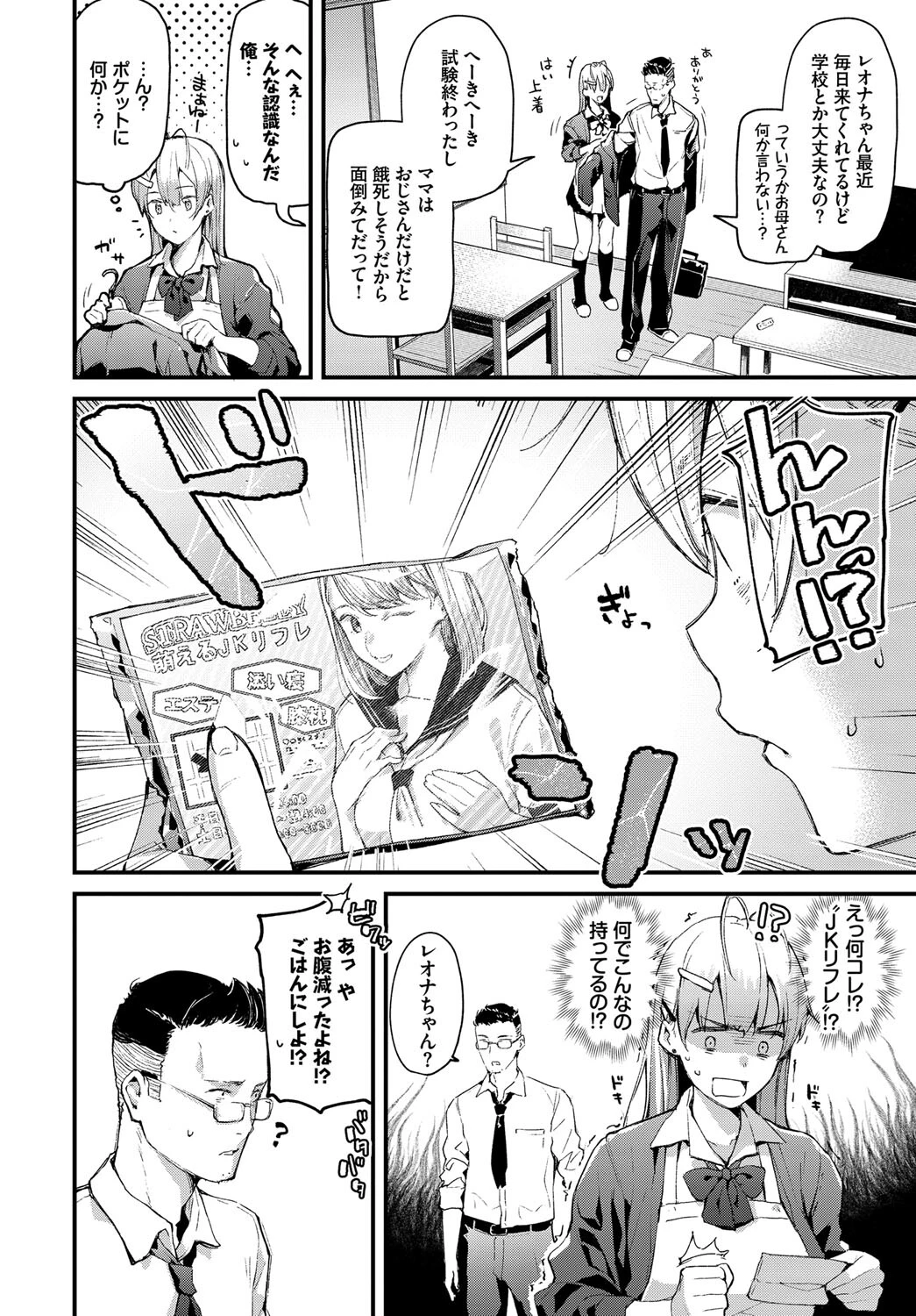 COMIC BAVEL SPECIAL COLLECTION（コミックバベル スペシャルコレクション） VOL31 19ページ