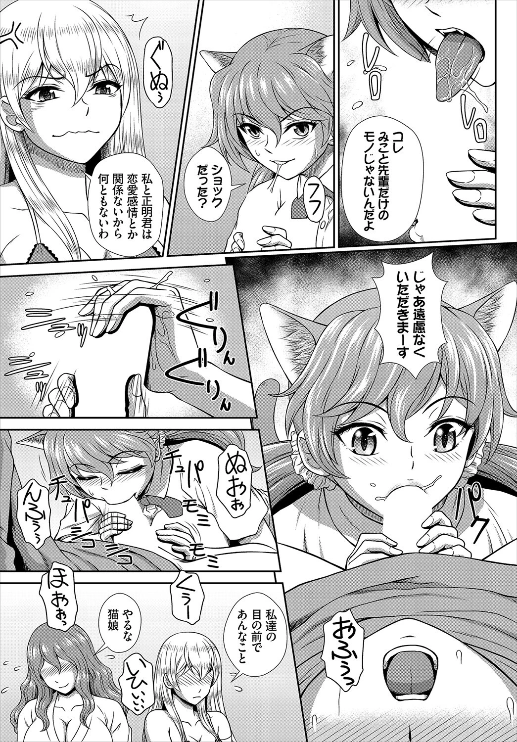 ダスコミ vol.18 31ページ