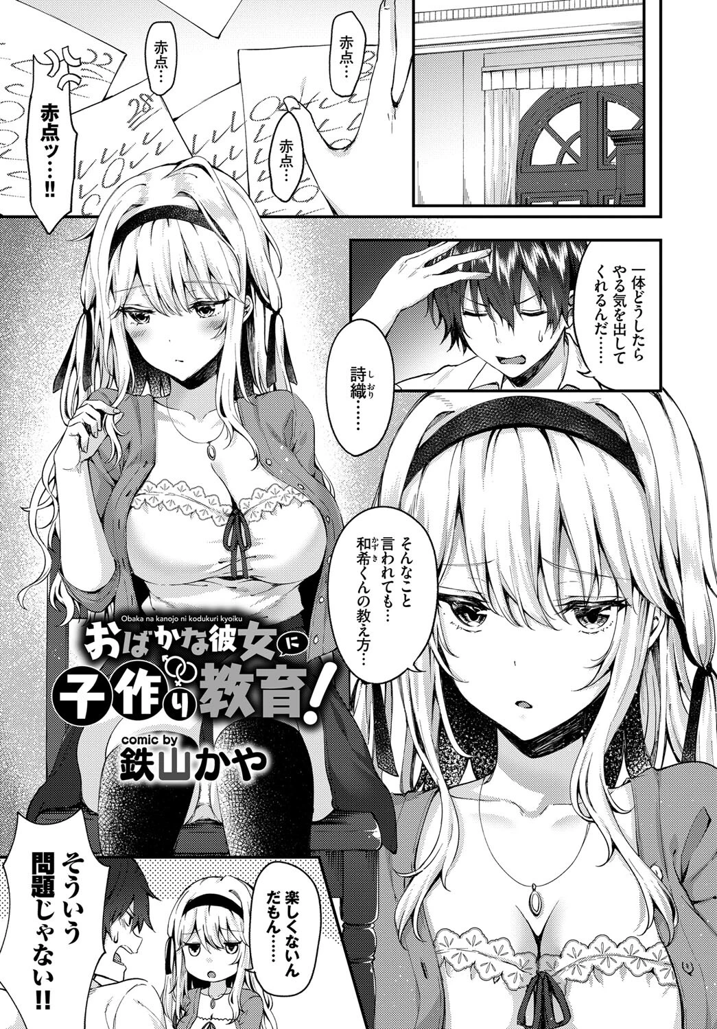 COMIC BAVEL SPECIAL COLLECTION(コミックバベル スペシャルコレクション) VOL33 3ページ