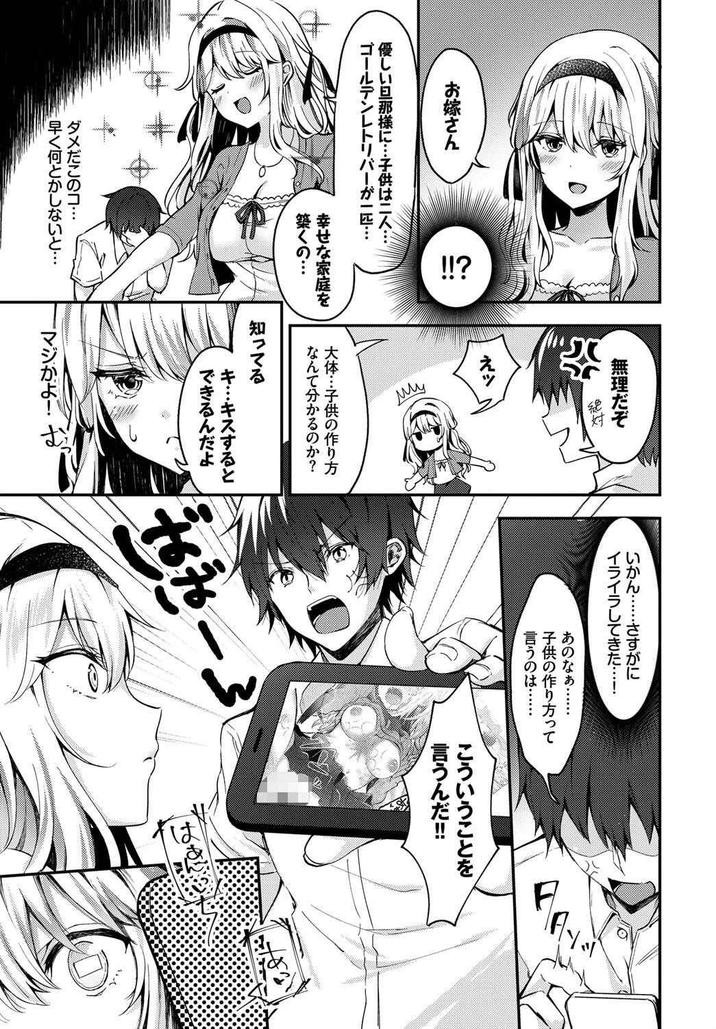COMIC BAVEL SPECIAL COLLECTION(コミックバベル スペシャルコレクション) VOL33 5ページ