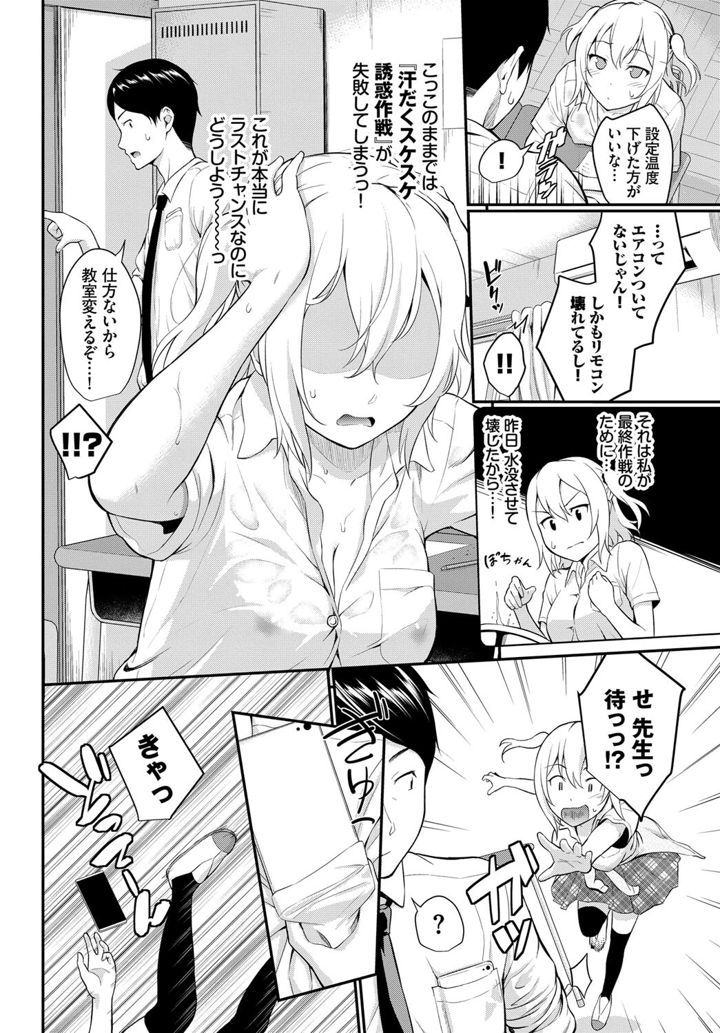 COMIC BAVEL SPECIAL COLLECTION(コミックバベル スペシャルコレクション) VOL33 12ページ
