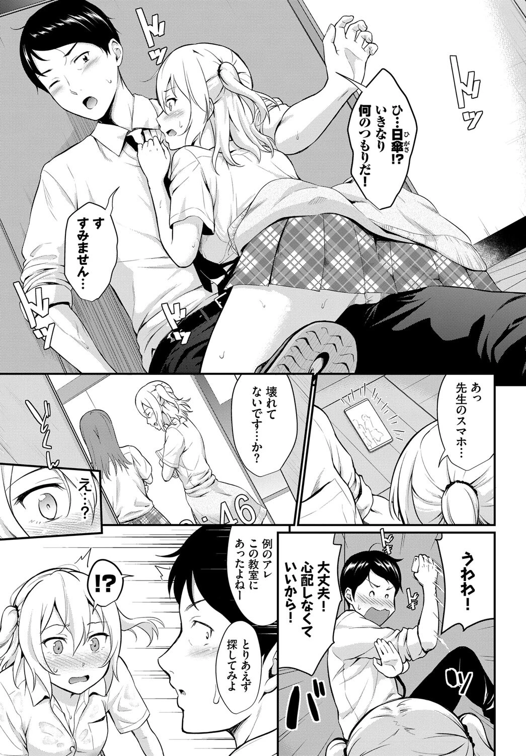 COMIC BAVEL SPECIAL COLLECTION(コミックバベル スペシャルコレクション) VOL33 13ページ