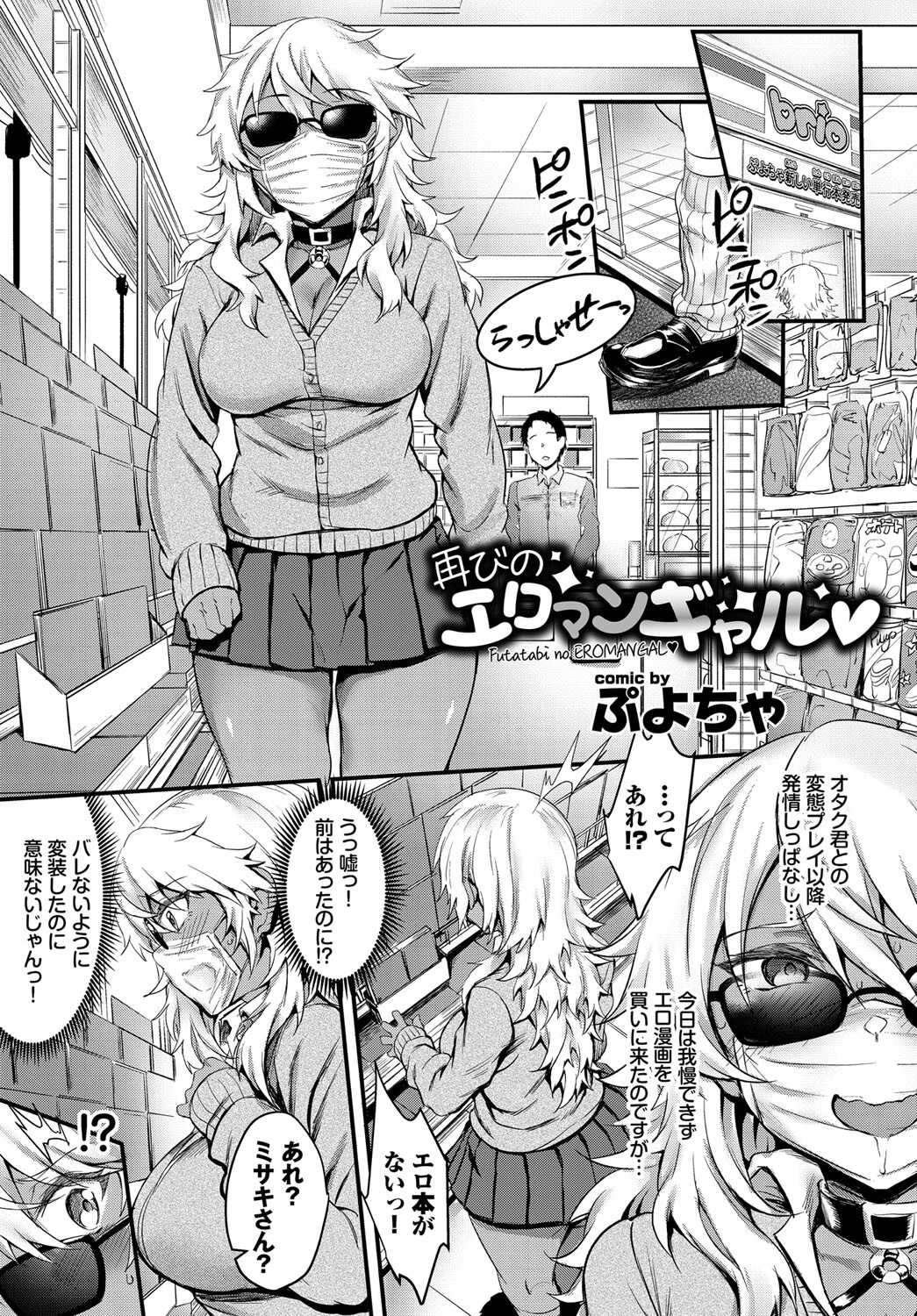 COMIC BAVEL SPECIAL COLLECTION(コミックバベル スペシャルコレクション) VOL33 19ページ