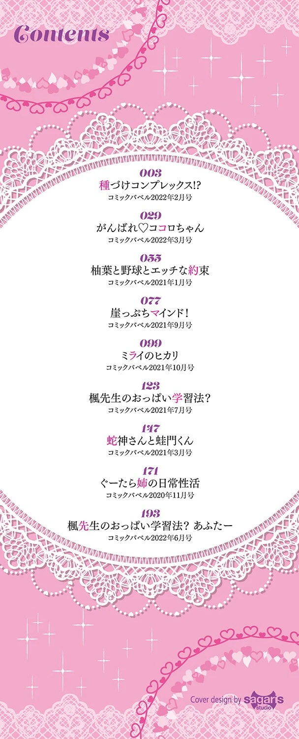 うえがお好き 【FANZA限定】【デジタル特装版】 2ページ