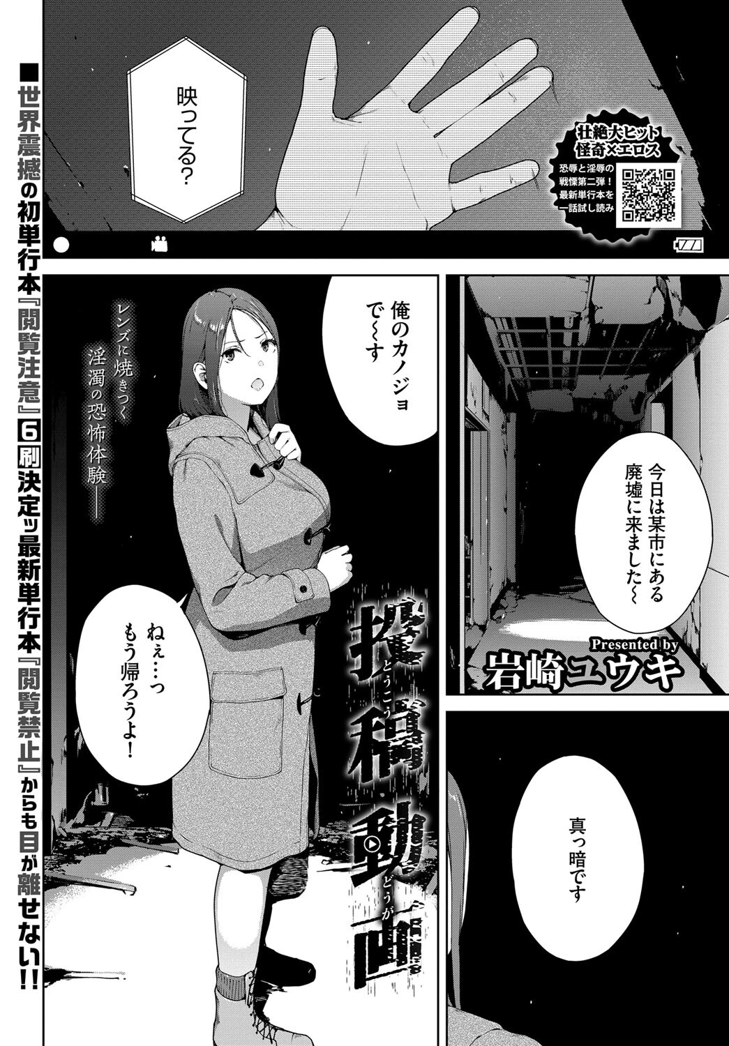 投稿動画 岩崎ユウキ