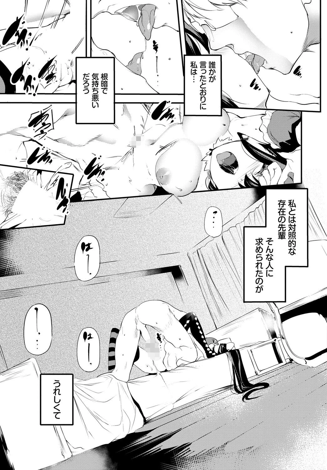 懐春（単話） 5ページ