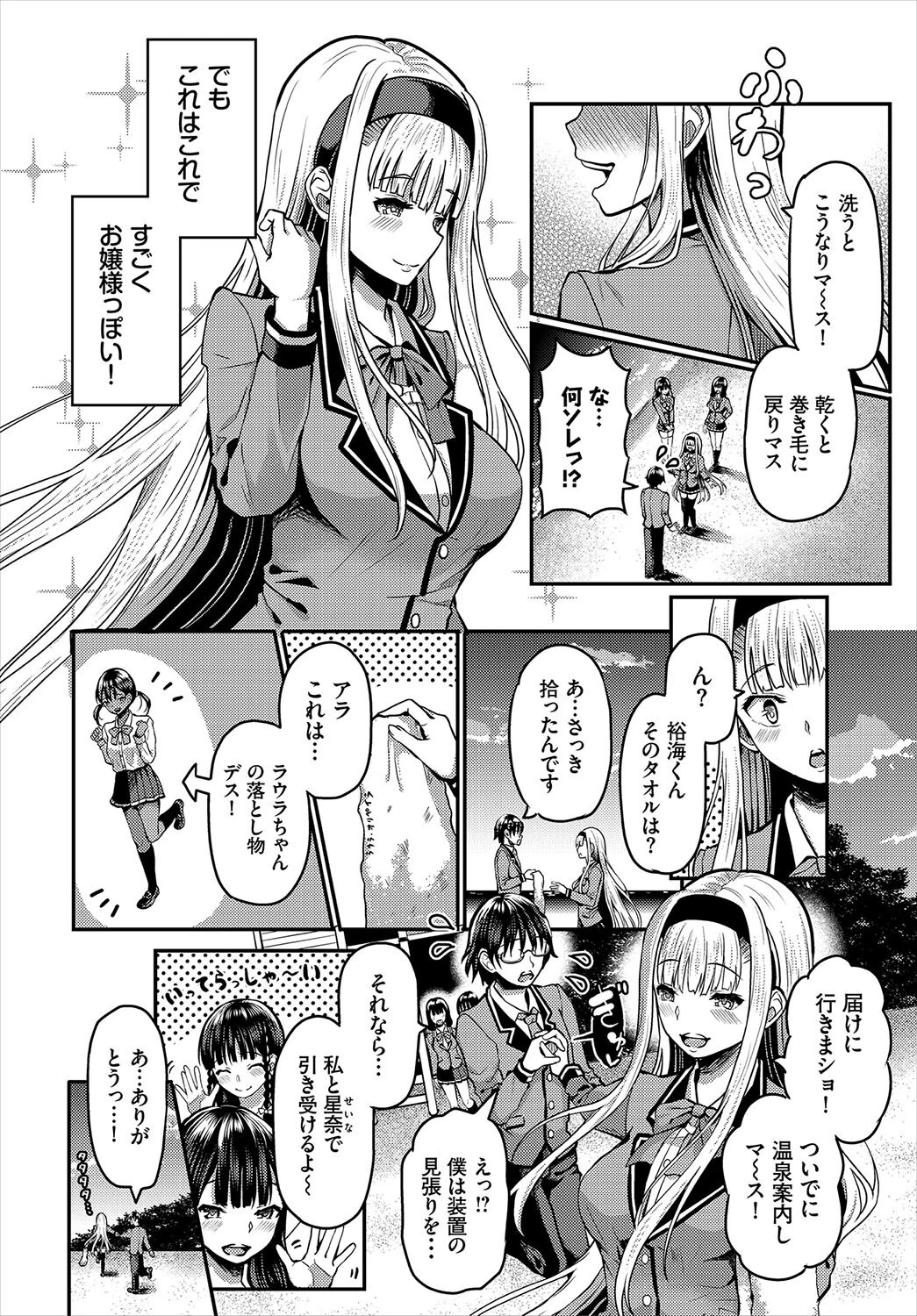 ダスコミ vol.19 18ページ