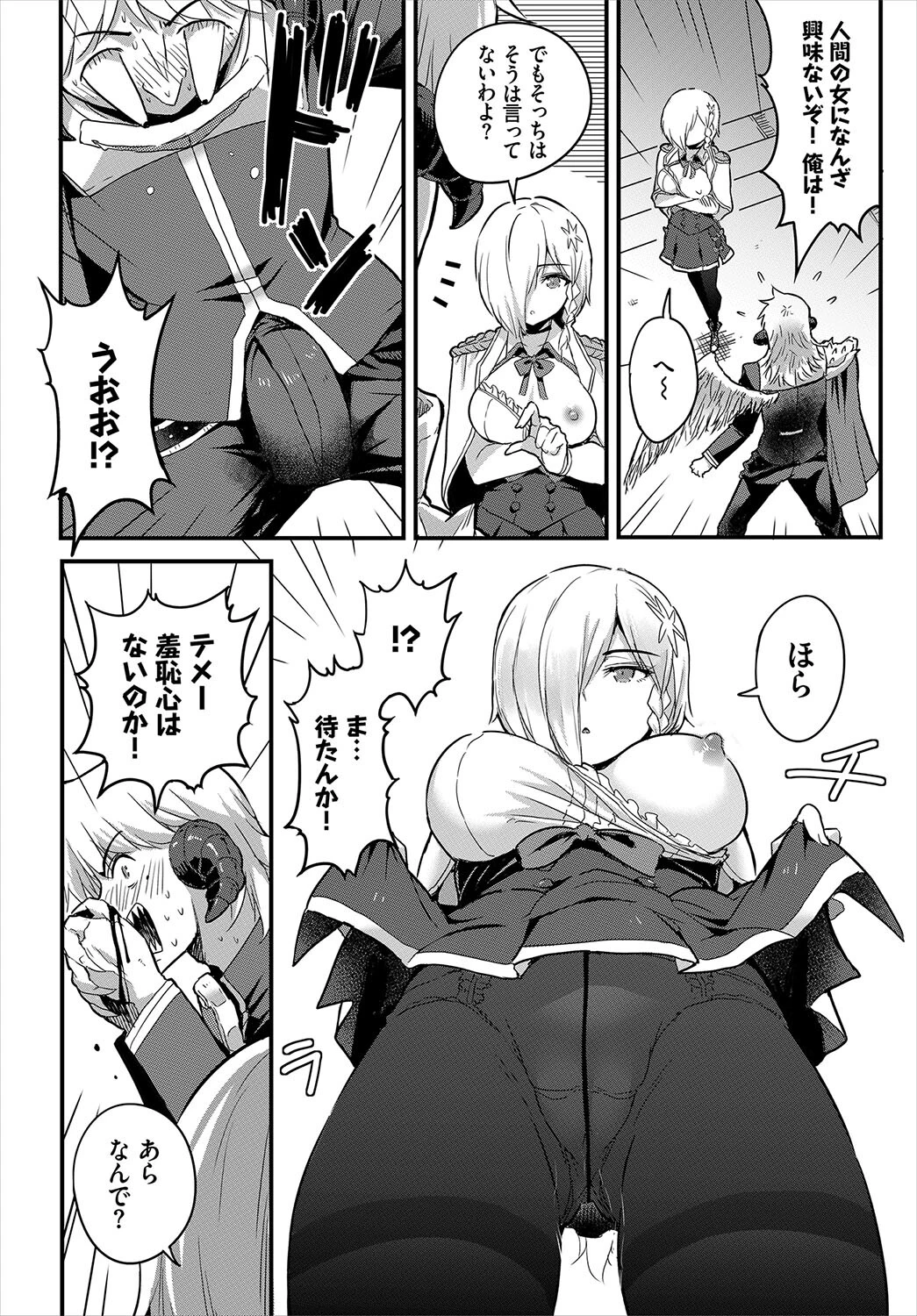 無口陰キャの自称探偵〜ダンジョン攻略も楽勝〜（単話） 6ページ