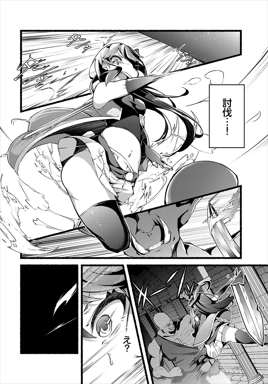 操り人形(単話) 2ページ