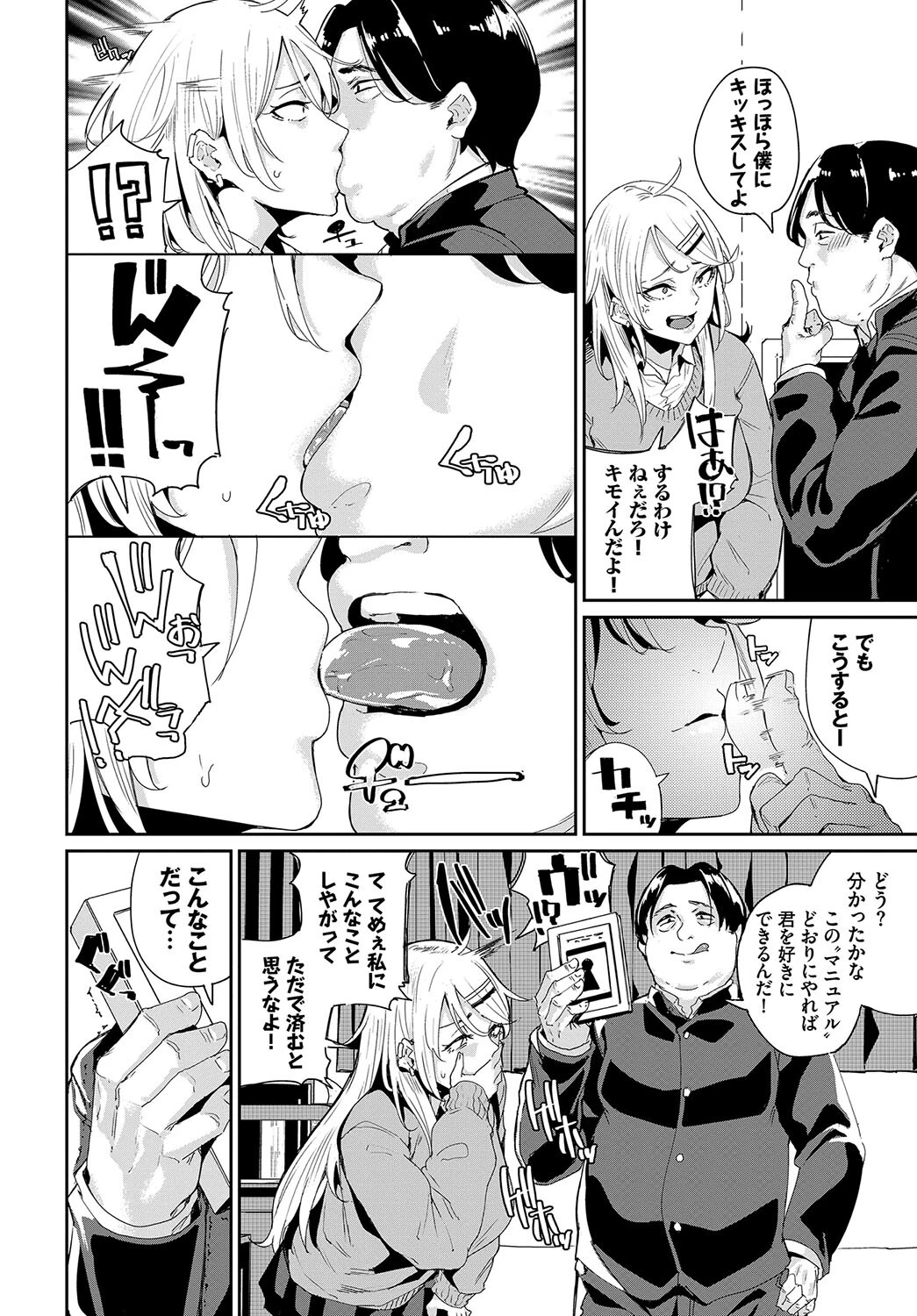 COMIC BAVEL SPECIAL COLLECTION（コミックバベル スペシャルコレクション） VOL34 22ページ