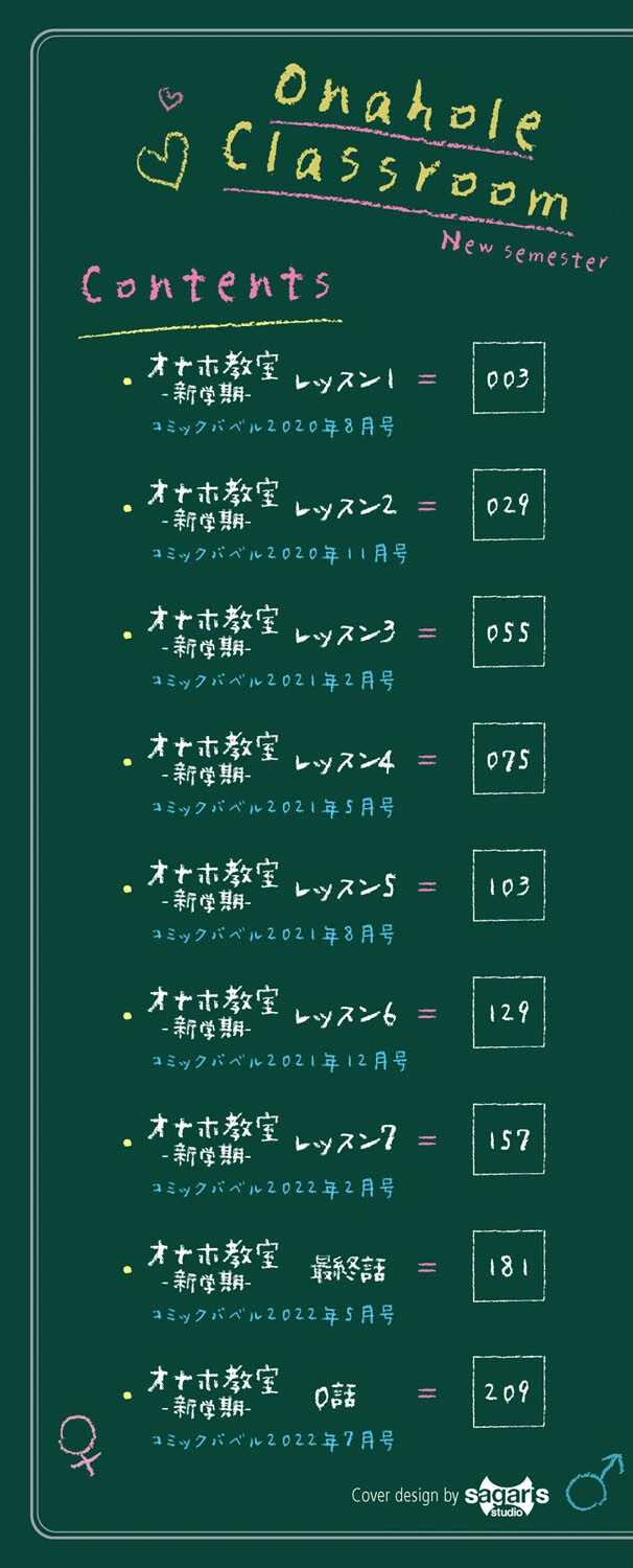 オナホ教室-新学期-女生徒妊娠仕置計画 【FANZA限定】【デジタル特装版】 2ページ
