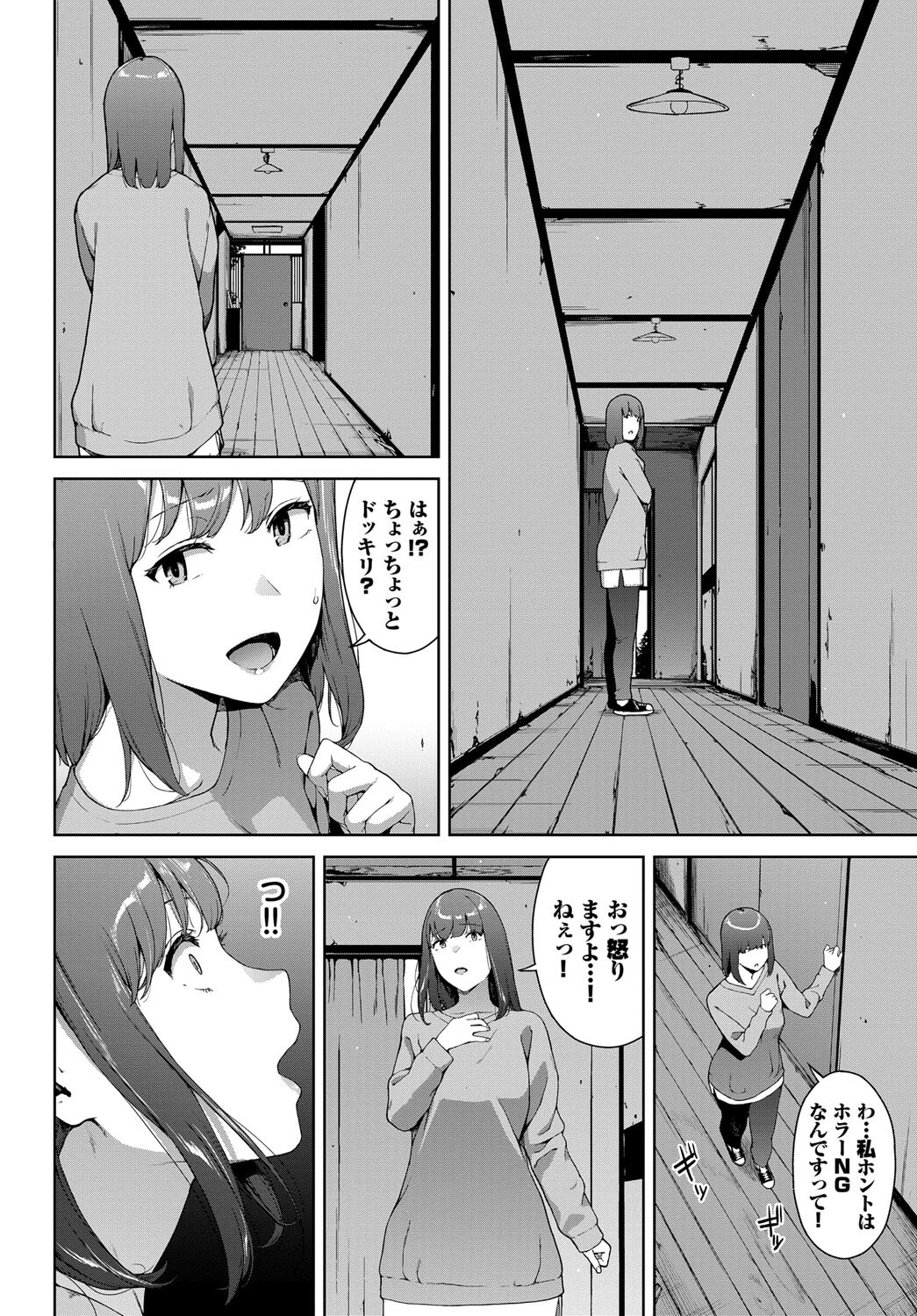 呪いの家（単話） 4ページ