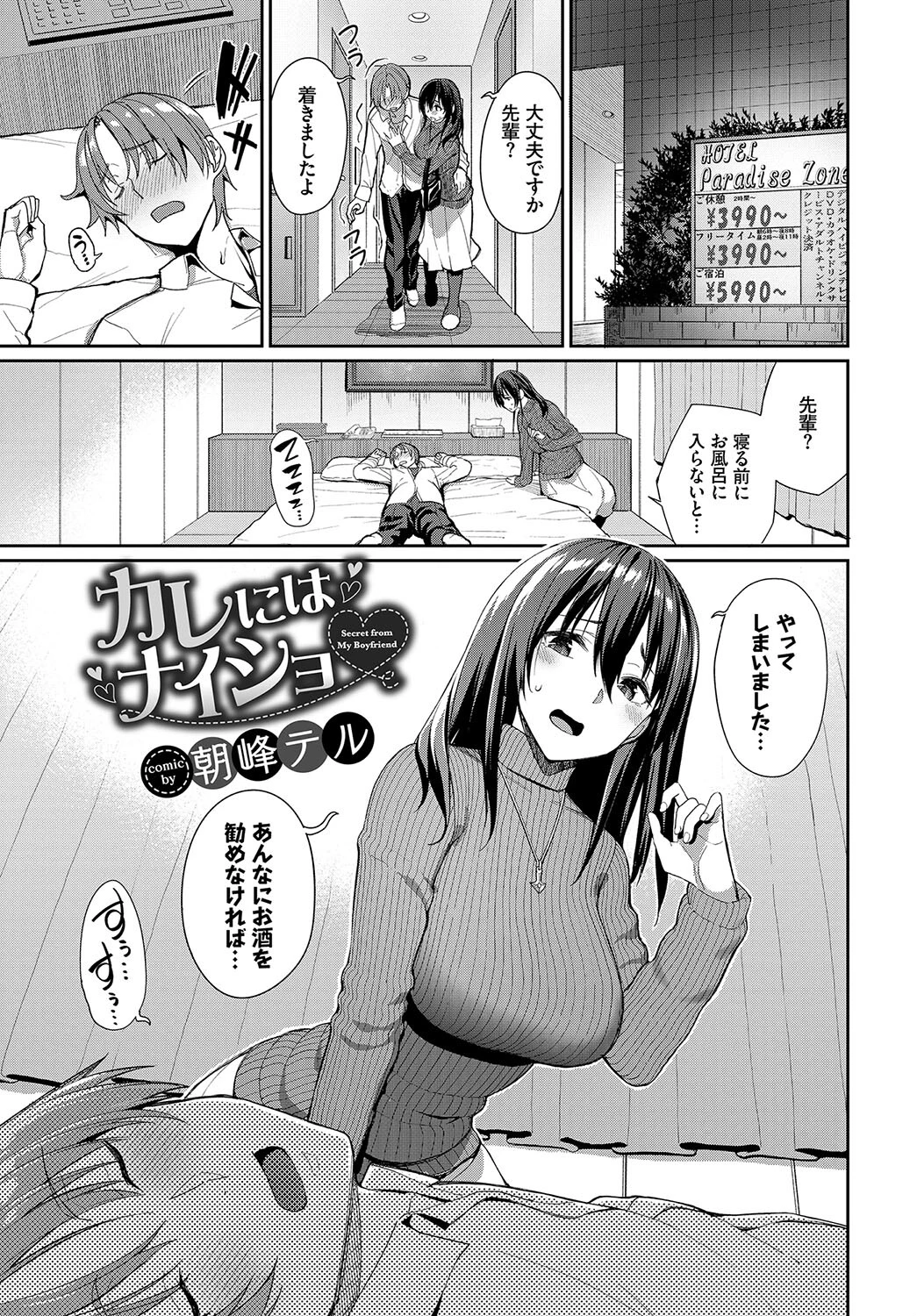 COMIC BAVEL SPECIAL COLLECTION(コミックバベル スペシャルコレクション) VOL35 15ページ