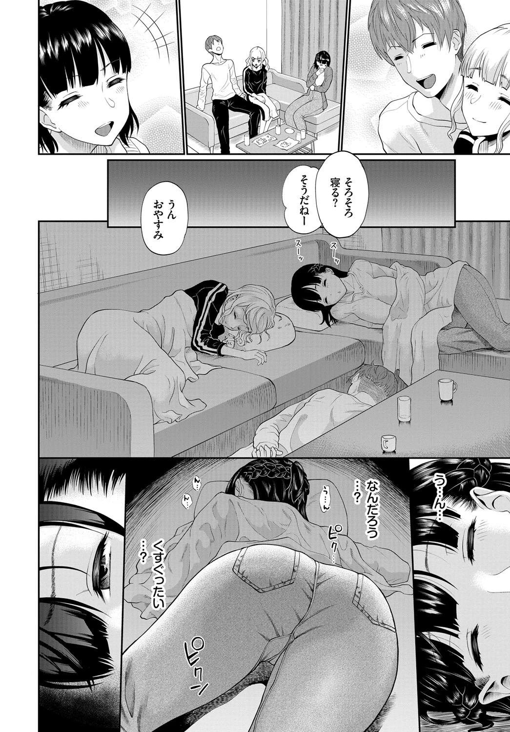 市吉さんが堕ちるまで… 2ページ