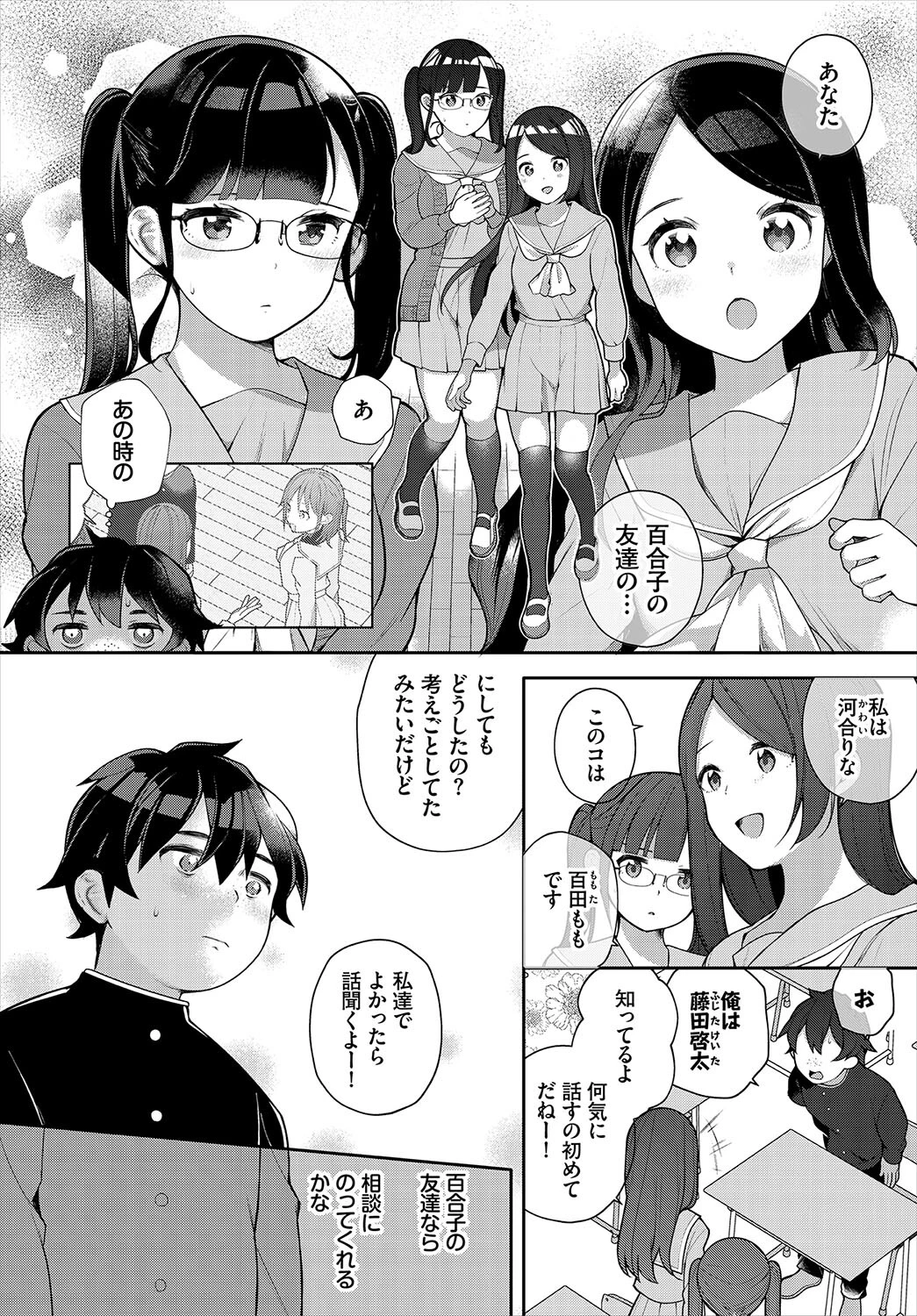 ダスコミ vol.20 5ページ