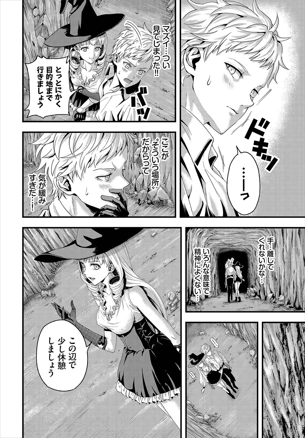 あなたに襲われたい（単話） 4ページ