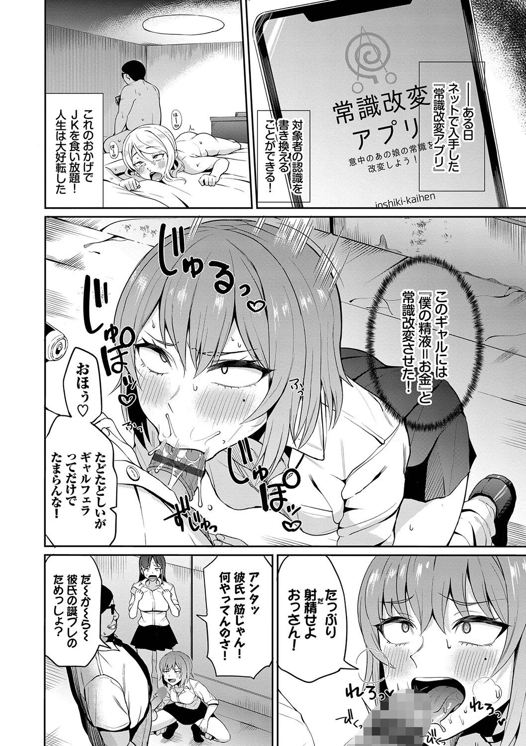 リベンジヒプノ 【FANZA限定】【デジタル特装版】 6ページ