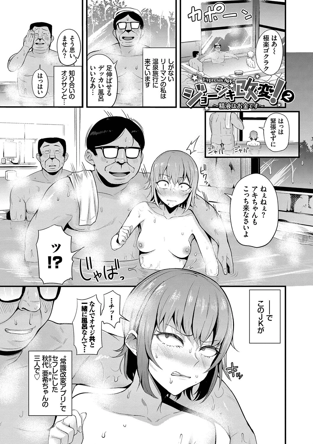 リベンジヒプノ 【FANZA限定】【デジタル特装版】 23ページ