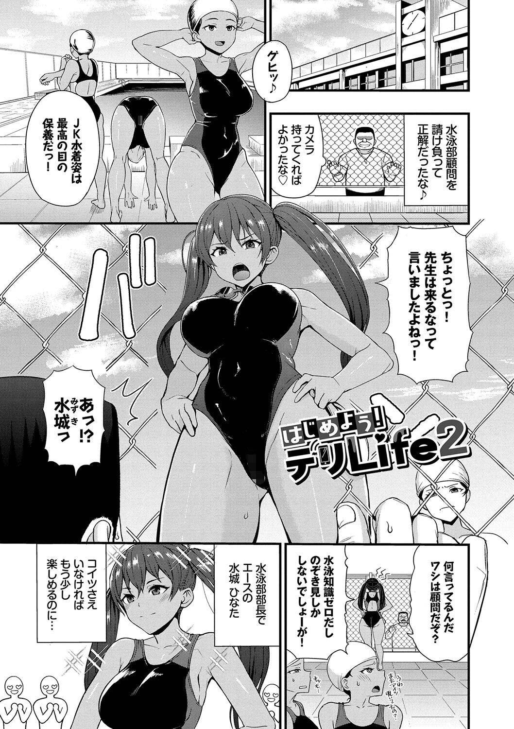 リベンジヒプノ 【FANZA限定】【デジタル特装版】 27ページ